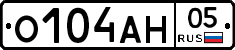О104АН05 - 