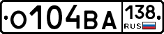 О104ВА138 - 