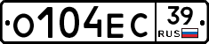 О104ЕС39 - 