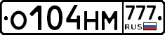 О104НМ777 - 