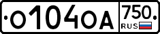О104ОА750 - 