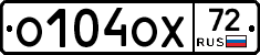 О104ОХ72 - 