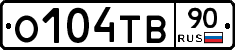 О104ТВ90 - 