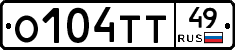О104ТТ49 - 
