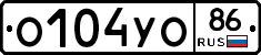 О104УО86 - 