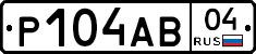 Р104АВ04 - 
