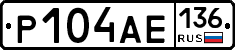 Р104АЕ136 - 