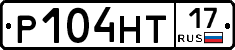 Р104НТ17 - 
