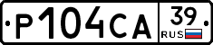 Р104СА39 - 