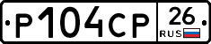 Р104СР26 - 