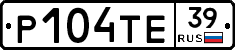 Р104ТЕ39 - 