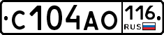 С104АО116 - 