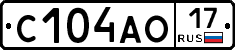 С104АО17 - 