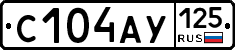 С104АУ125 - 