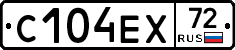 С104ЕХ72 - 