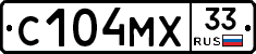 С104МХ33 - 