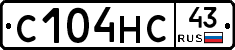 С104НС43 - 