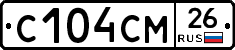 С104СМ26 - 