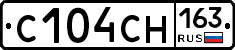 С104СН163 - 