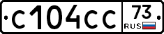 С104СС73 - 