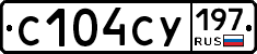 С104СУ197 - 