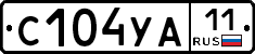 С104УА11 - 