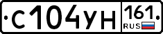 С104УН161 - 