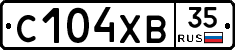 С104ХВ35 - 