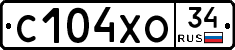 С104ХО34 - 