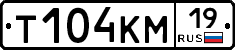 Т104КМ19 - 