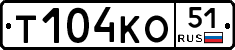 Т104КО51 - 