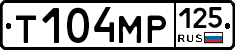 Т104МР125 - 