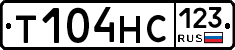 Т104НС123 - 