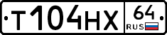 Т104НХ64 - 