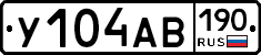 У104АВ190 - 