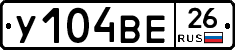 У104ВЕ26 - 
