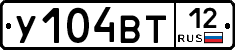 У104ВТ12 - 