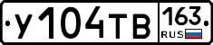 У104ТВ163 - 