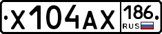 Х104АХ186 - 