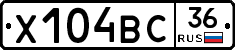 Х104ВС36 - 