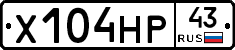 Х104НР43 - 