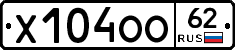 Х104ОО62 - 
