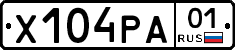 Х104РА01 - 