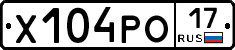 Х104РО17 - 