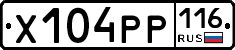 Х104РР116 - 