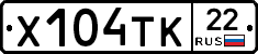 Х104ТК22 - 