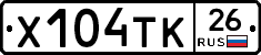 Х104ТК26 - 