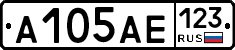 А105АЕ123 - 