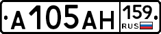 А105АН159 - 