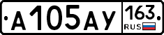 А105АУ163 - 